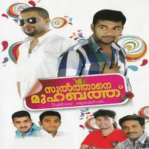 Sulthane Muhabbath image