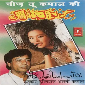 Chiz Tu Kamal Ki image