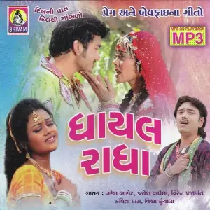 Ghayal Radha image