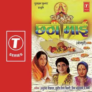 Chhathi Maai image