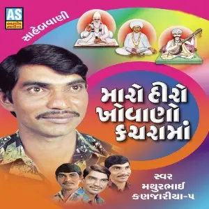 Maro Hiro Khovano Kacharama image