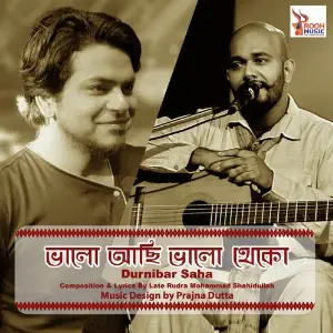 Bhalo Achi Bhalo Theko image