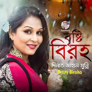 Bristy Biroho image