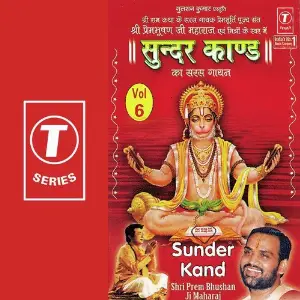 Sunder Kand (Vol. 6) image