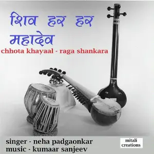 Shiv Hara Hara Mahadev image