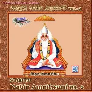 Kabir Amritwani Vol-2 image