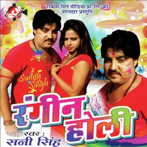 Rangeen Holi image