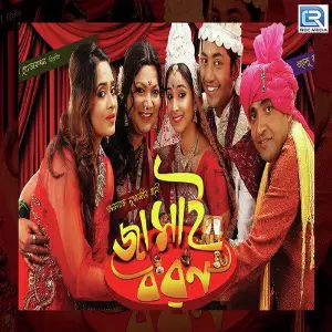 Jamai Baron image