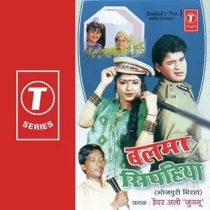 Balma Sipahiya image
