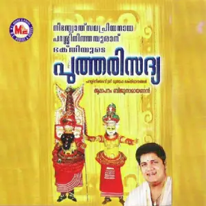 Puthari Sadya image