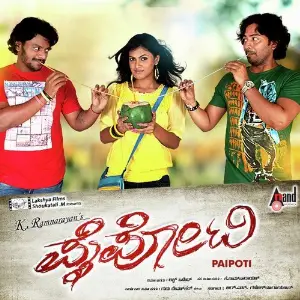 Paipoti image