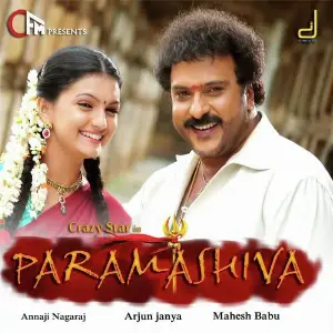 Paramashiva image