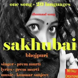 Pyar Ho Jaie Prem Murti
