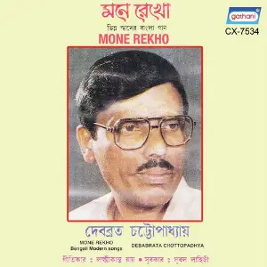 Mone Rekho image
