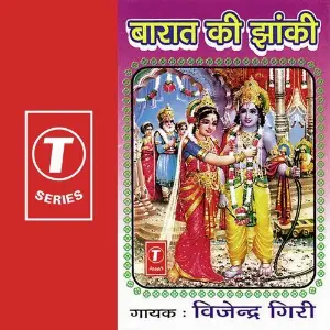 Barat Ki Jhanki image
