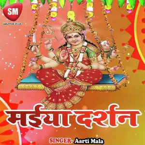 Maiya Darshan image