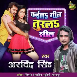 Kaila Geel Turala Seal image