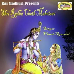 Shri Radha Chath Mahotsav image