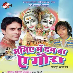 Bhangiye Me Dum Ba Ye Gaura image