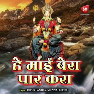 Hey Mai Bera Paar Kara image
