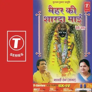 Mehar Ki Shardamaai image
