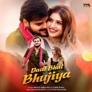 Daal Bhat Bhujiya image