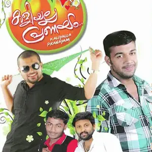 Kaliyalla Pranayam image
