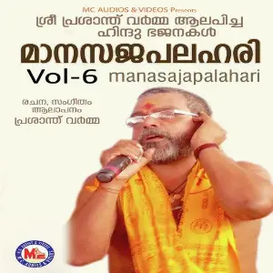 Maanasajapalahari 6 image