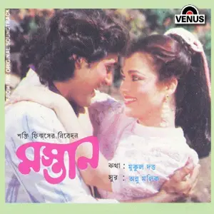 Mastan image