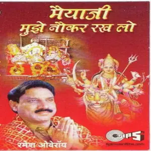 Maiyaji Mujhe Naukar Rakh Lo image
