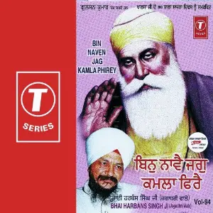 Bin Naven Jag Kamla Phirey (Vol. 94) image