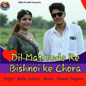 Lilan Singare Tejal Bablu Ankiya