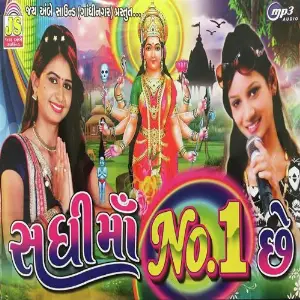 Sadhi Maa image