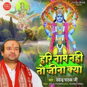 Hari Naam Nahi To Jina Kya image