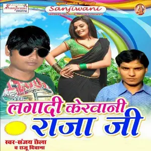 Laga Di Kerawani Raja Ji image