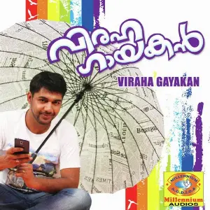 Viraha Gayakan image