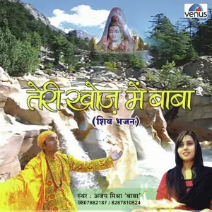 Teri Khoj Mein Baba image