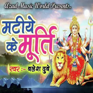 Matiye Ke Murti image