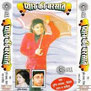 Pyaar Ki Barsaat image