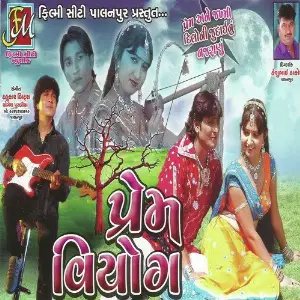 Prem Viyog image