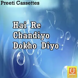 Hai Re Chandiyo Dokho Diyo image