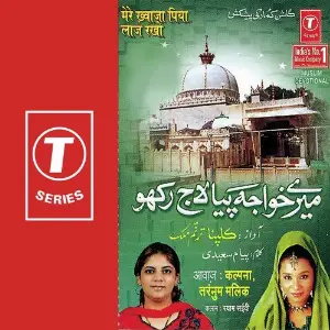 Mere Khwaja Piya Laaj Rakho image
