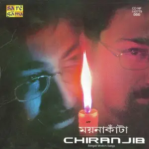 Moynakanta - Chiran Jib image