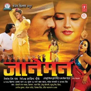 Jaaneman image