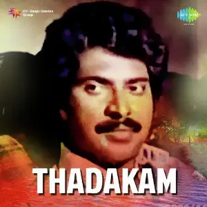 Thadaakam image