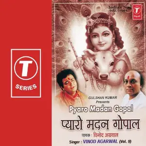 Pyaro Madan Gopal (Vol. 9) image