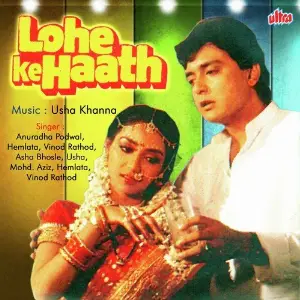 Lohe Ke Haath image