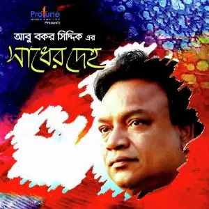 Sadher Deho image