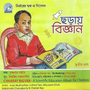 Chharay Bigyan Tritio Bhag image