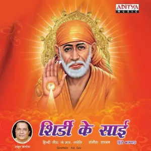 Shiridi Ke Sai image